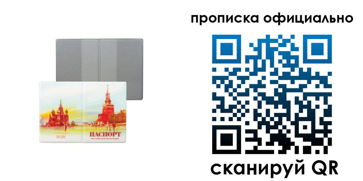 пропишу в квартире в Удомле