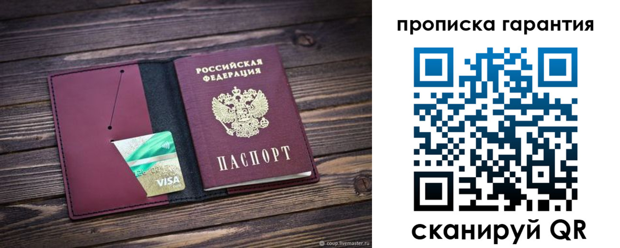 временная регистрация в квартире в Удомле