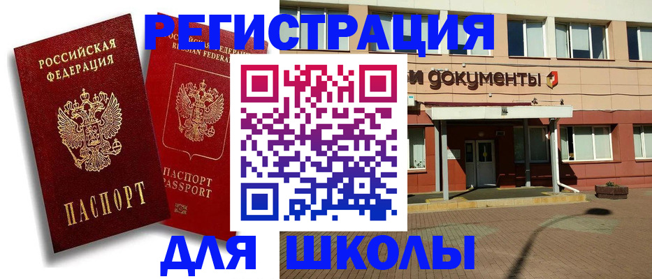 купить прописку в Удомле