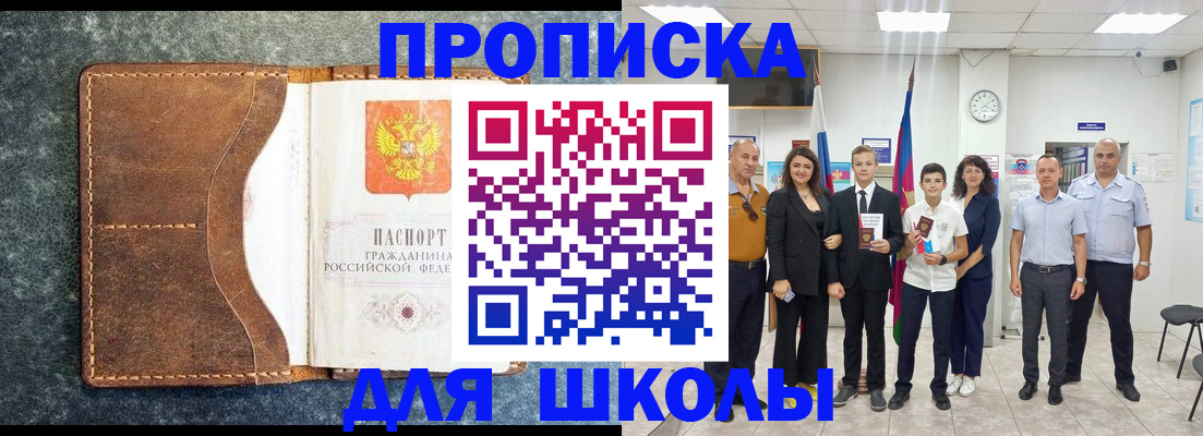 временная прописка в Удомле