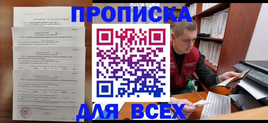 регистрация для школы в Удомле